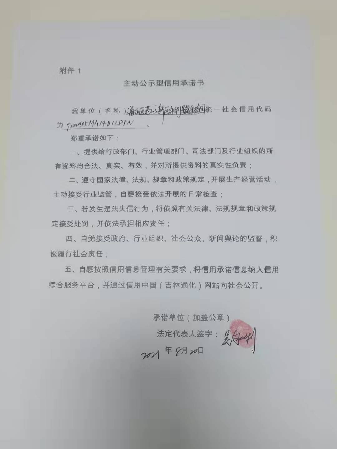 通化医药高新区永利果蔬采摘园.jpg