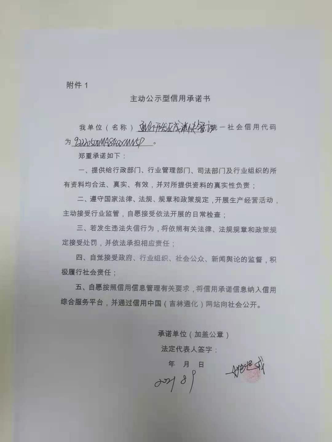 通化开发区成洋快餐店.jpg