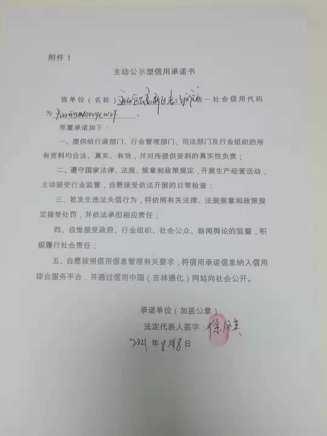 通化医药高新区老三饭店.jpg