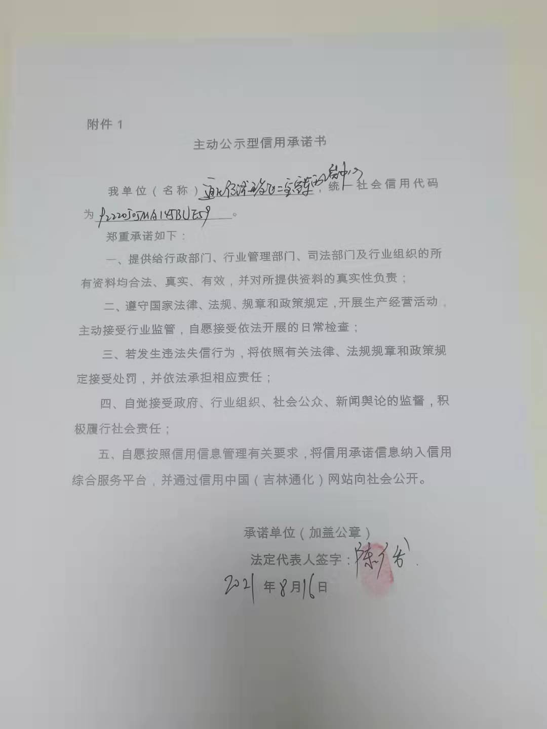 通化经济开发区二宝空车配货中心.jpg