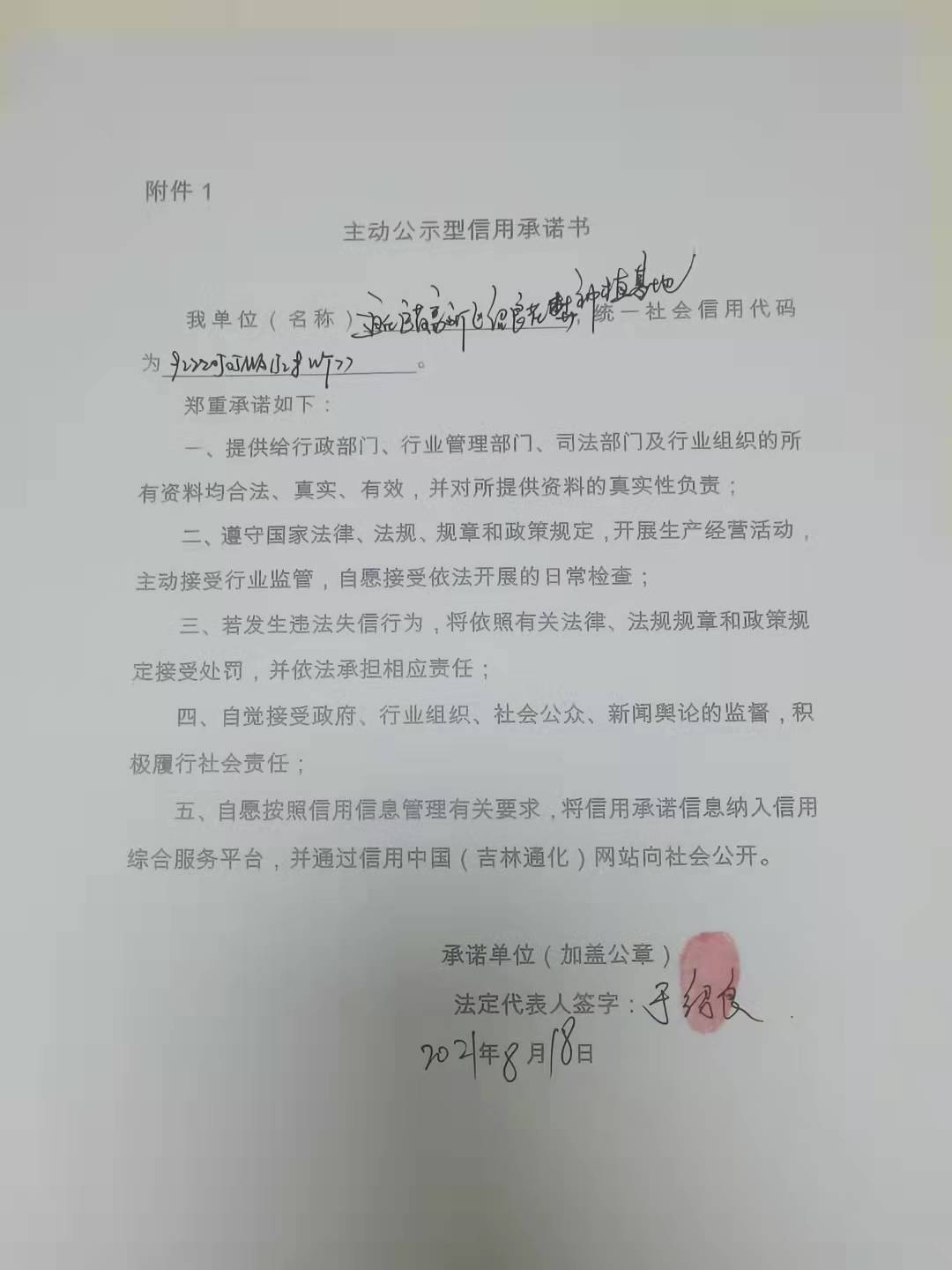 通化医药高新区绍良花卉种植基地 .jpg