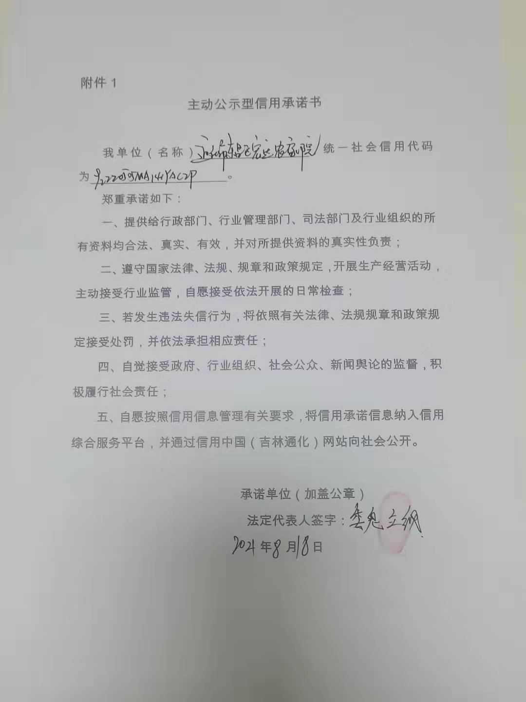 通化市东昌区宏达农家院.jpg
