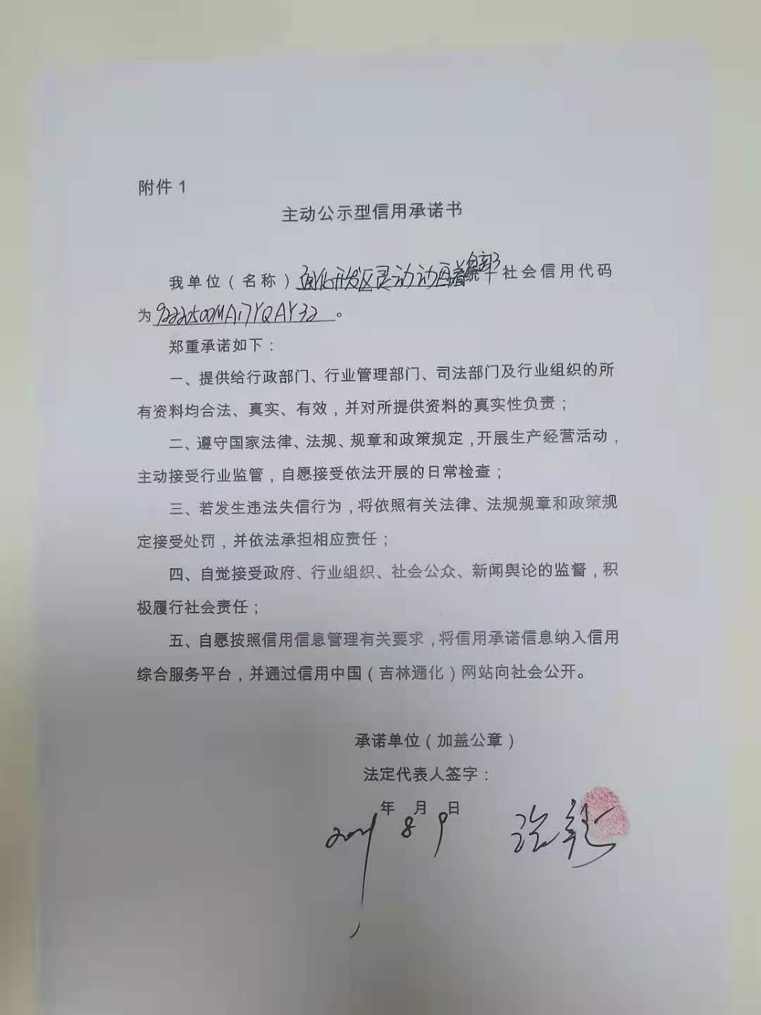 通化开发区灵动动画着色部.jpg