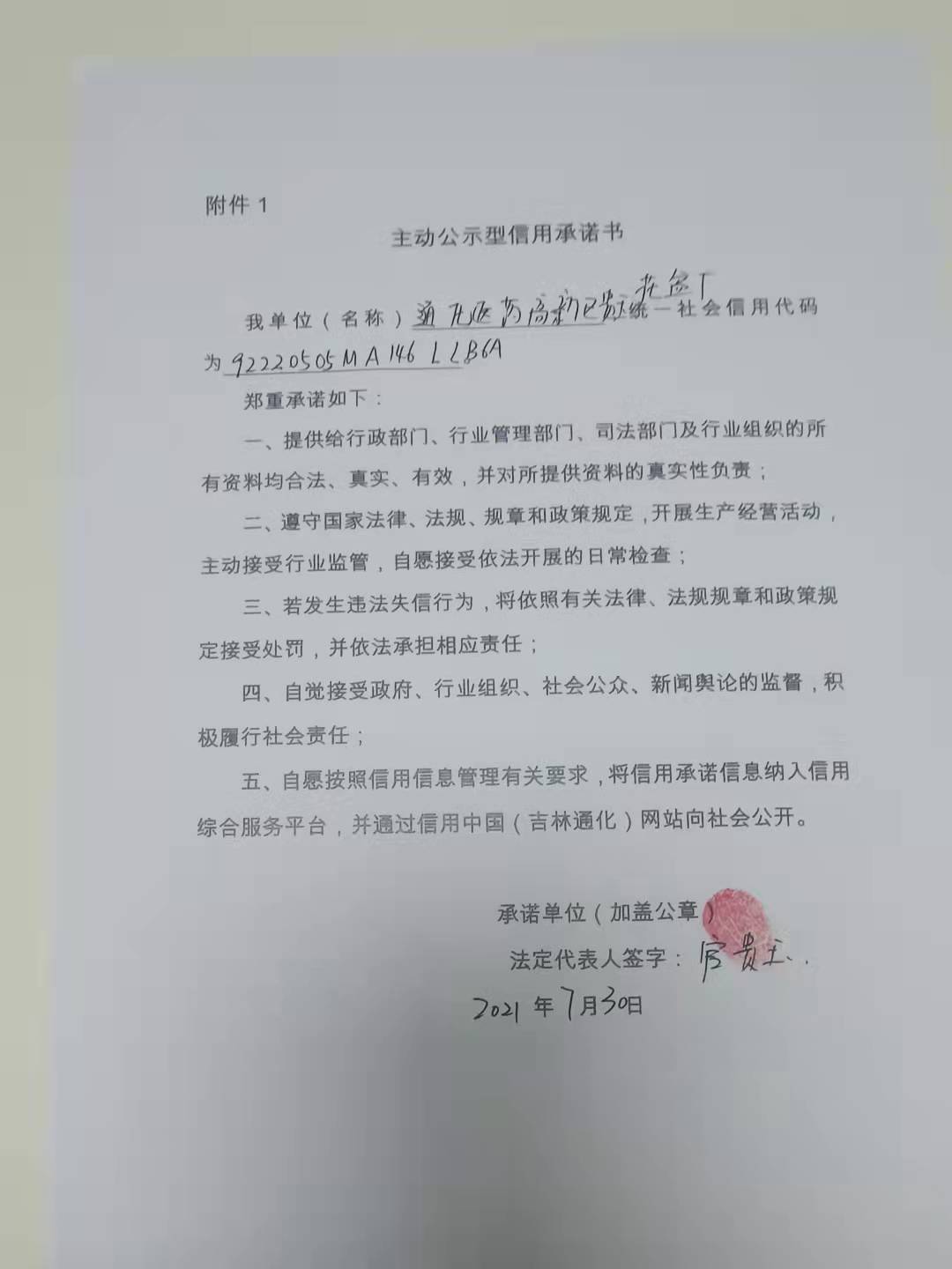 通化医药高新区贵玉花盆厂.jpg