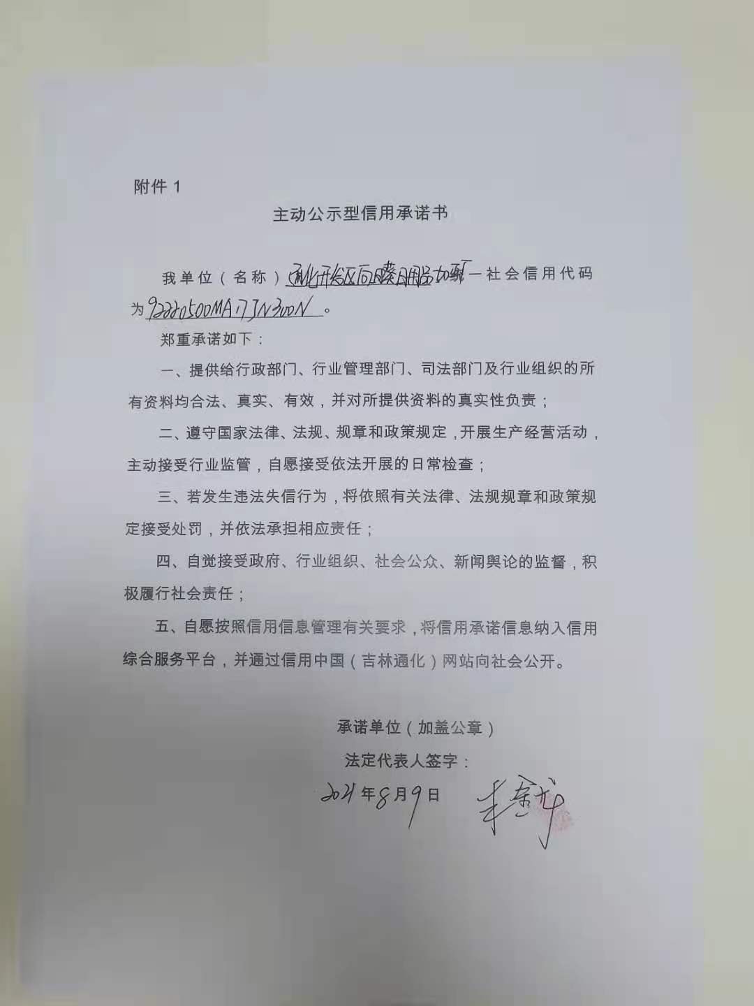 通化开发区向日葵日用品加工厂.jpg