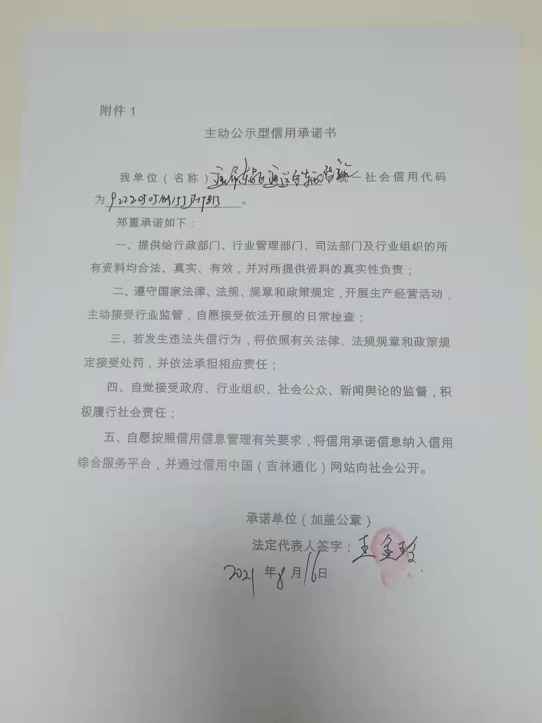 通化市东昌区通运空车配货站.jpg