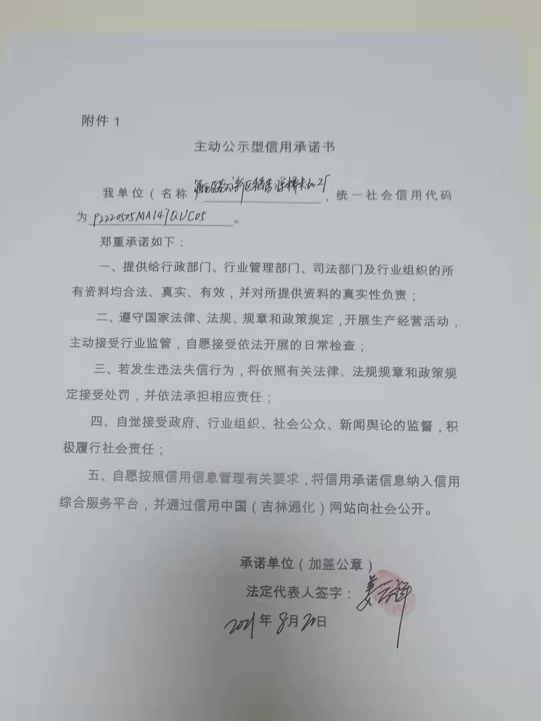 通化医药高新区稻香源糯米加工厂.jpg