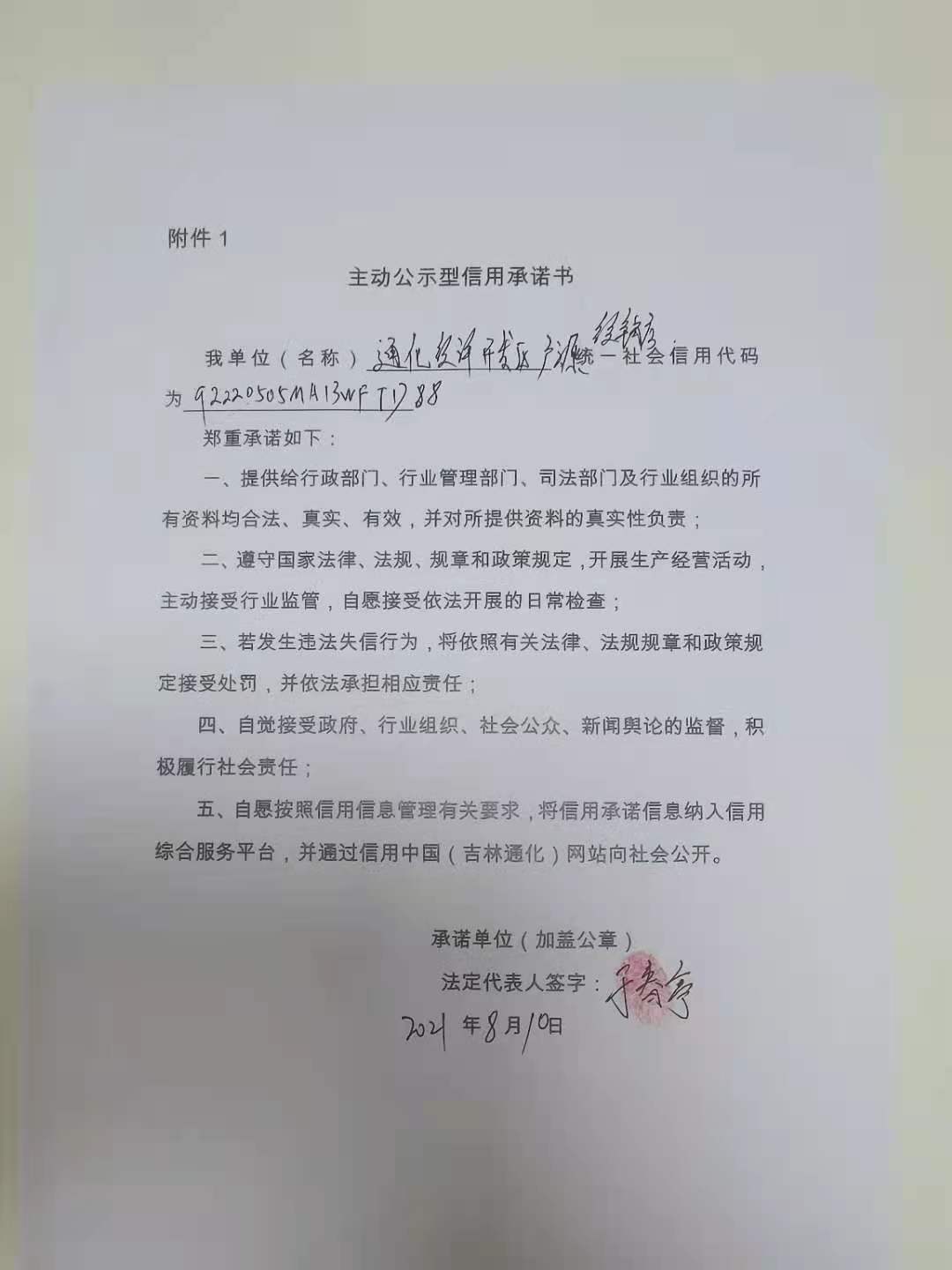 通化经济开发区广源经销店.jpg