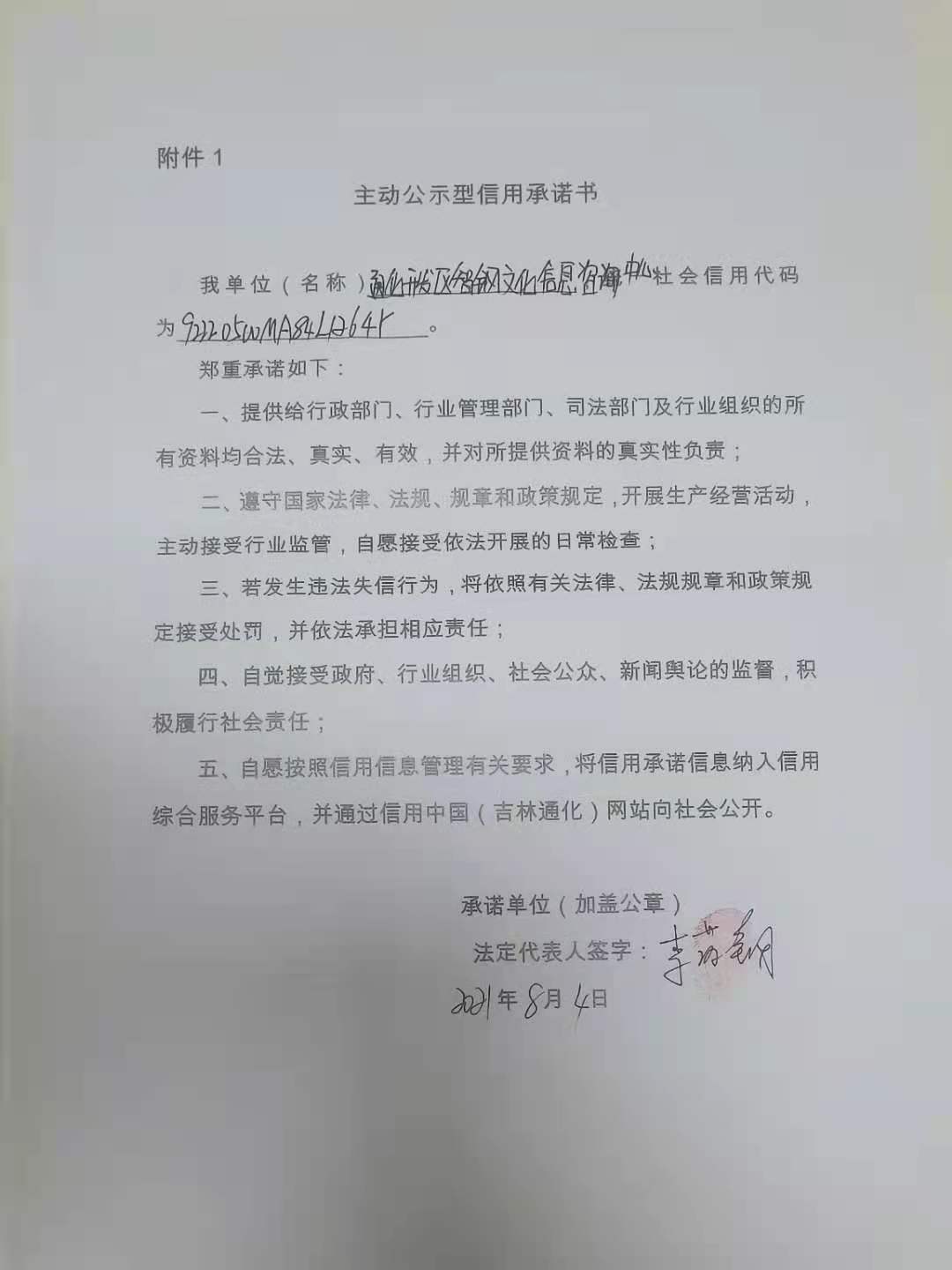 通化开发区智钢文化信息咨询中心.jpg