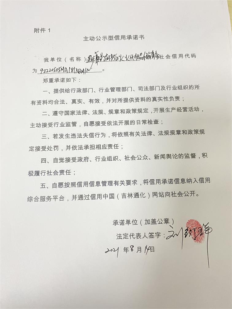 通化医药高新区火火化妆品经销店.JPG
