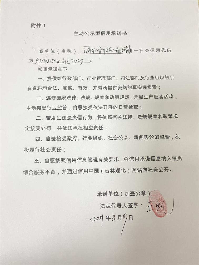 通化经济开发区江南经销店.JPG
