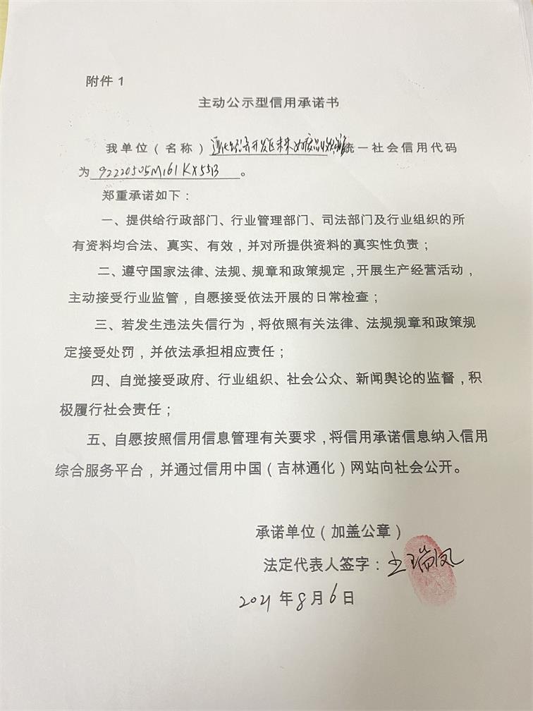 通化经济开发区来来好废品收购站.JPG