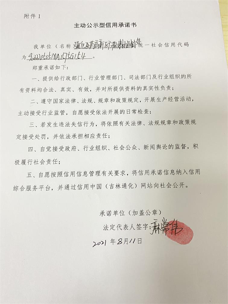 通化医药高新区广源建材经销处.JPG
