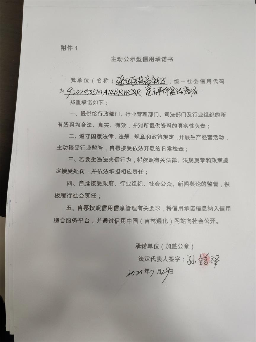 通化医药高新区昆云平价食品商店.jpg