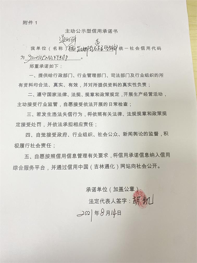 通化经济开发区凯娜奇石艺根收购部.JPG