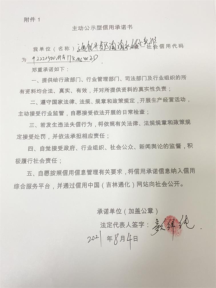 通化开发区淘淘家的小卖部.JPG
