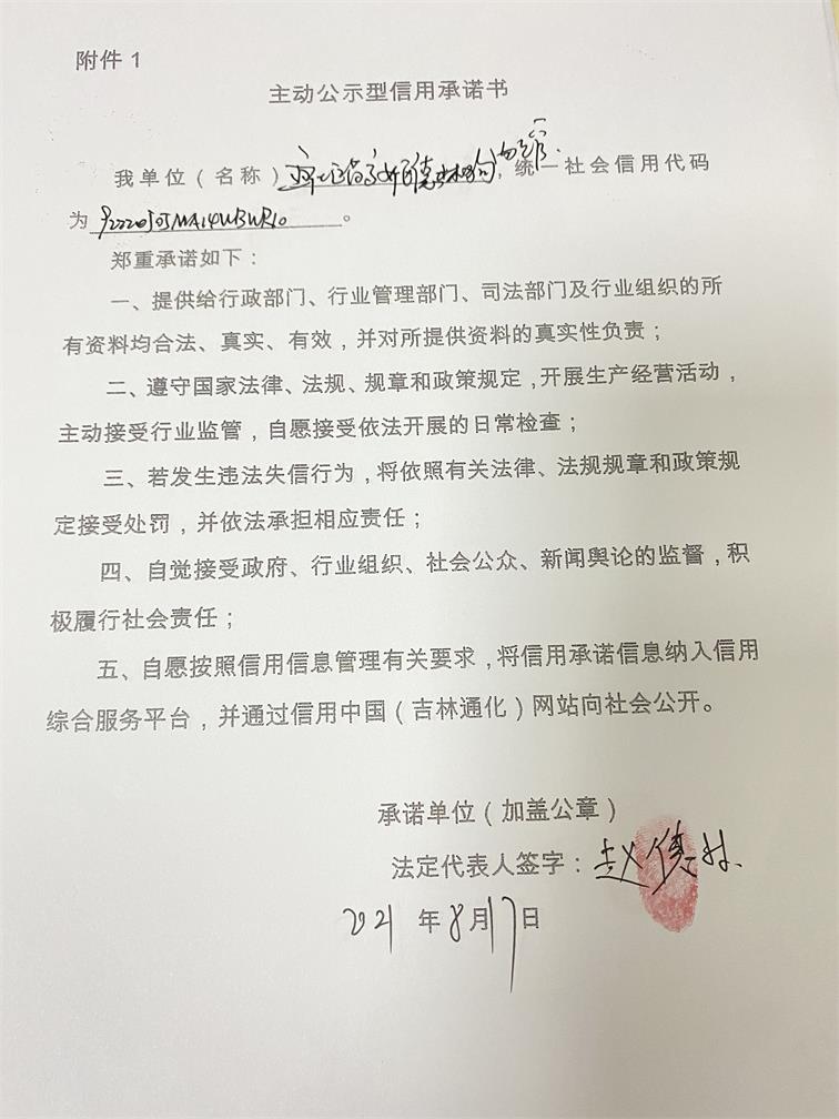 通化医药高新区德林狗肉馆.JPG