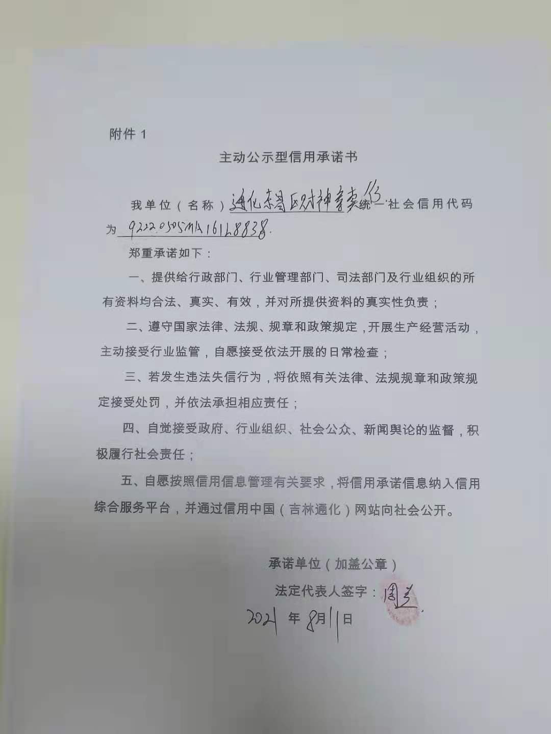 通化东昌区财神寄卖行.jpg