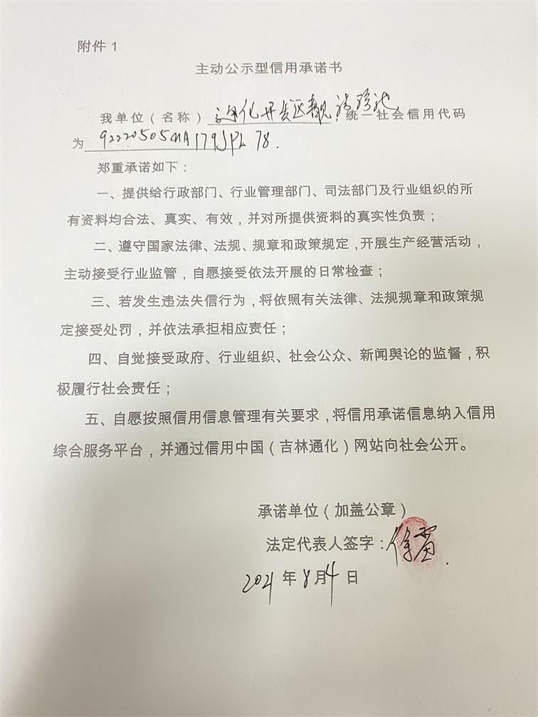 通化开发区靓洁浴池.JPG