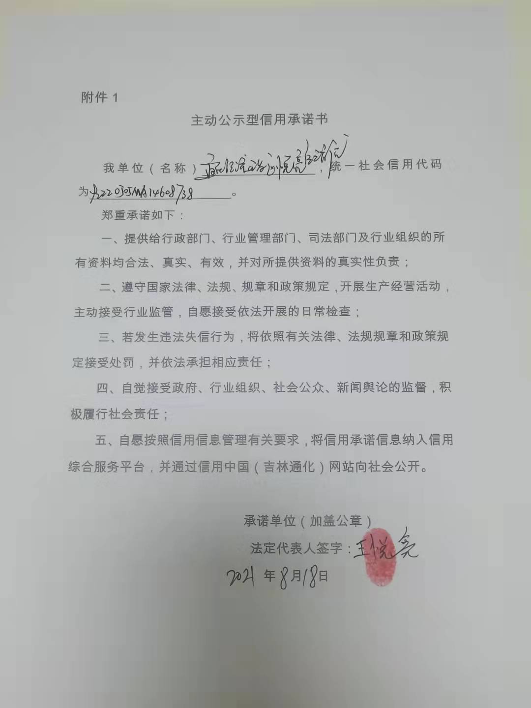 通化经济开发区悦亮经销店.jpg
