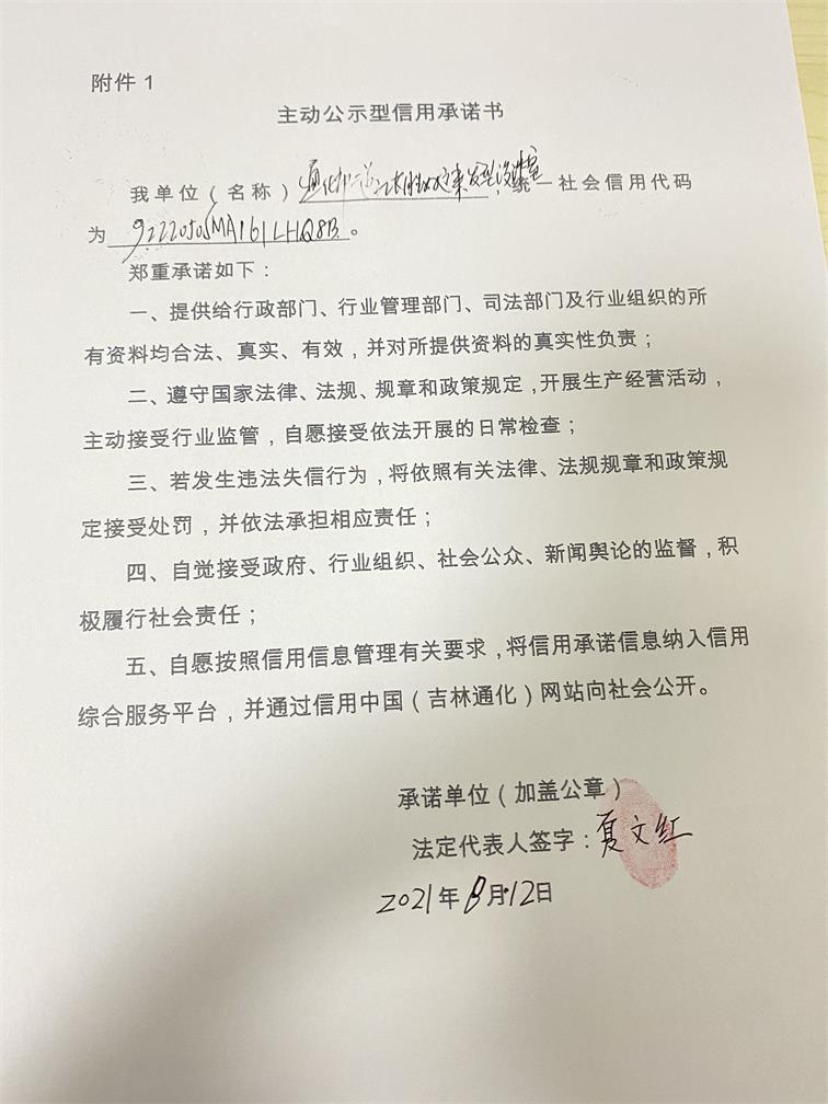 通化市二道江长胜好运来发型设计室.JPG