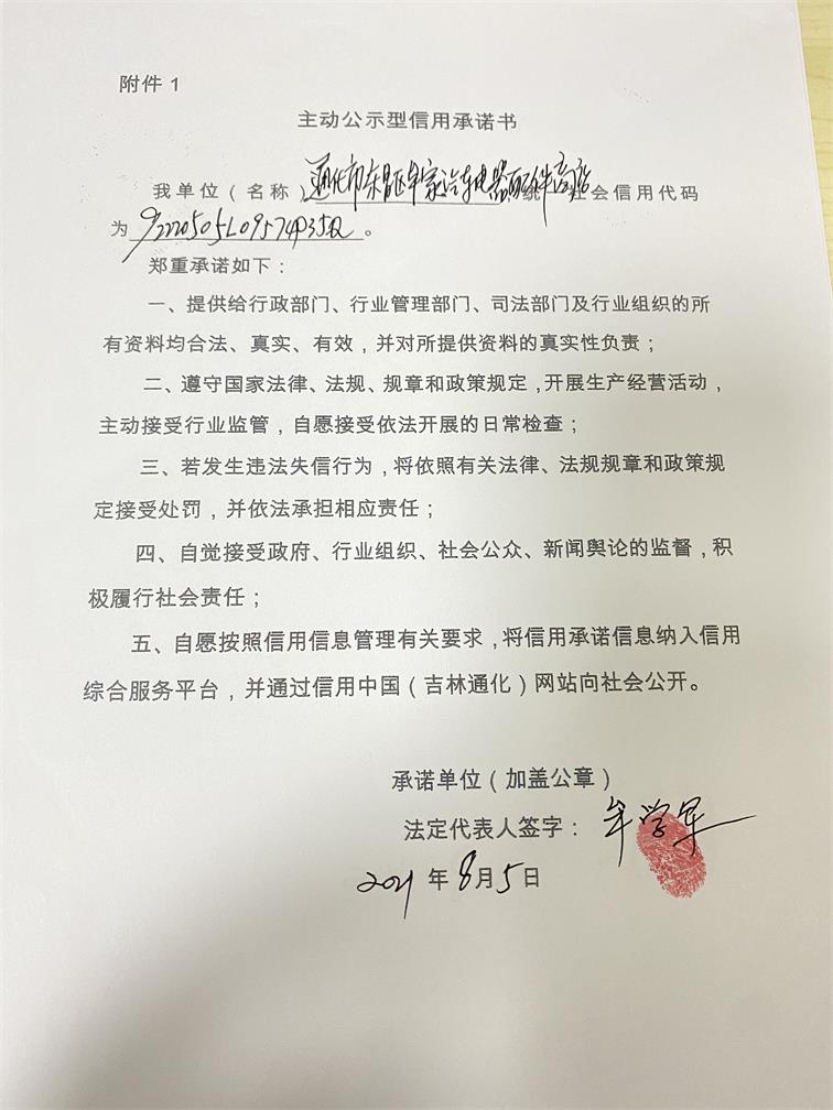 通化市东昌区牟家汽车电器配件商店.JPG