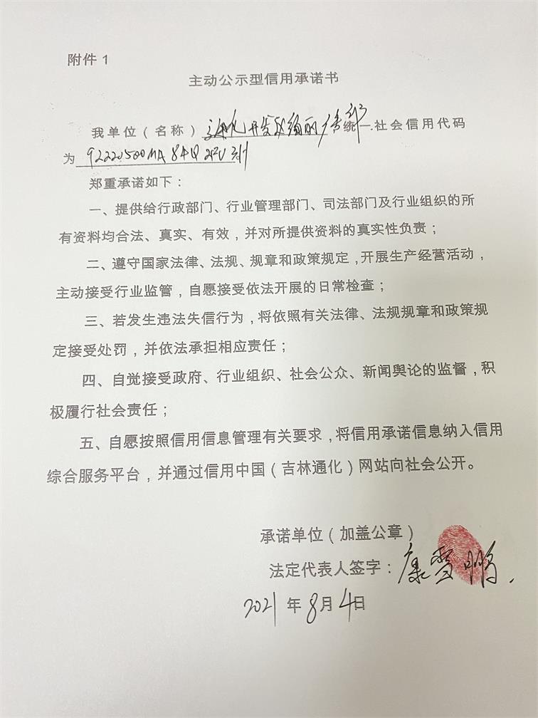 通化开发区绚丽广告部.JPG