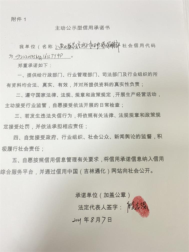 通化医药高新区旭日电脑维修部.JPG
