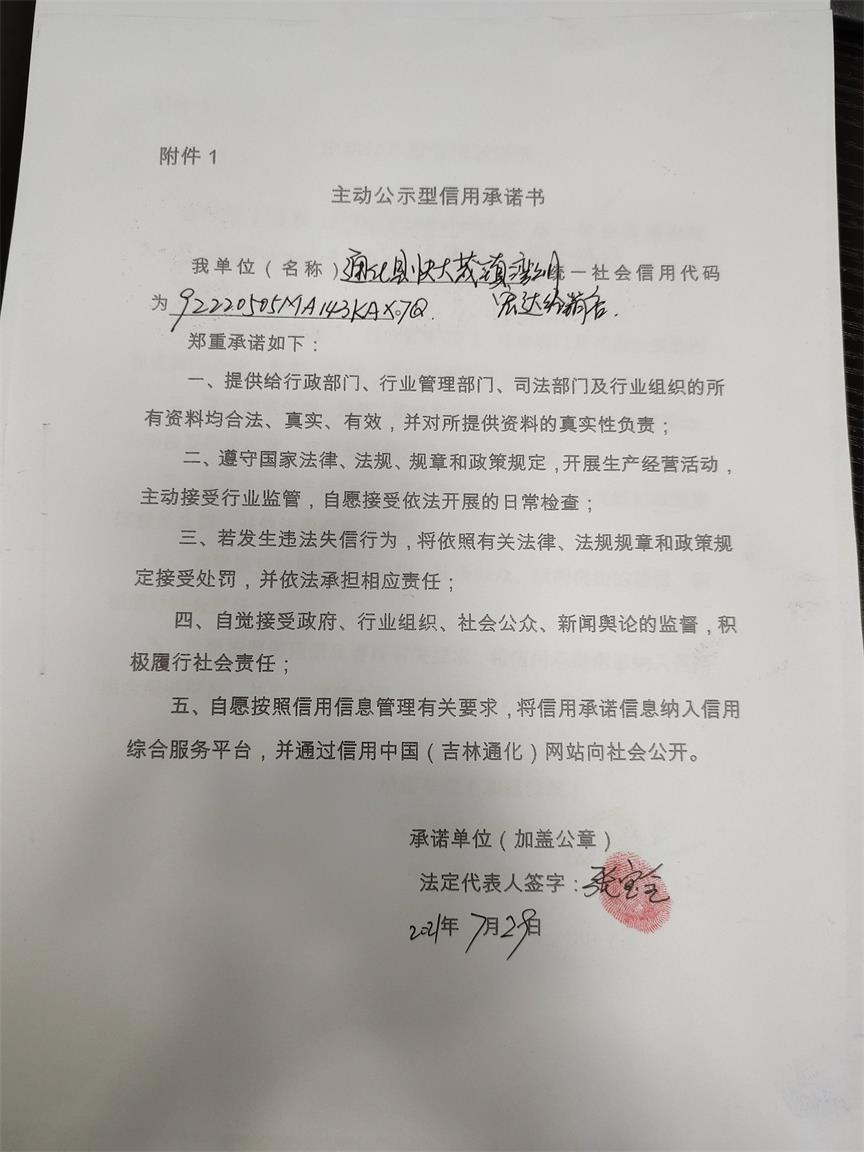 通化县快大茂镇湾湾川宏达经销店.jpg