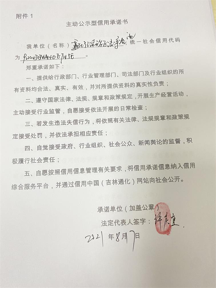 通化经济开发区洁净浴池.JPG