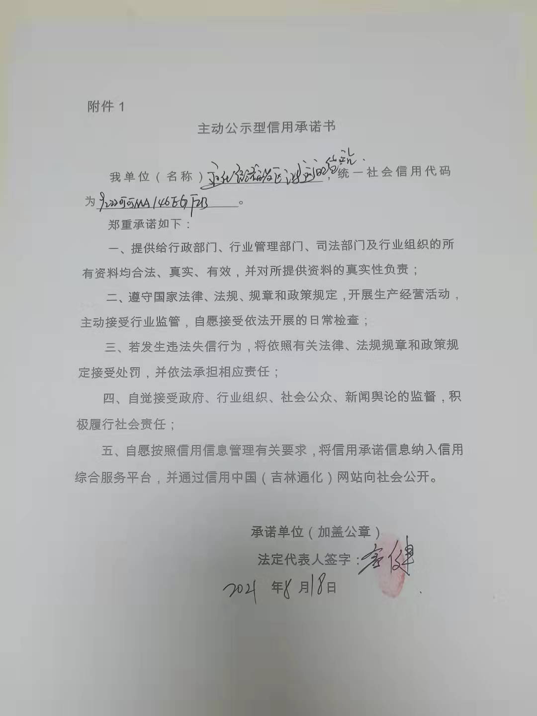 通化经济开发区鸿运配货站.jpg