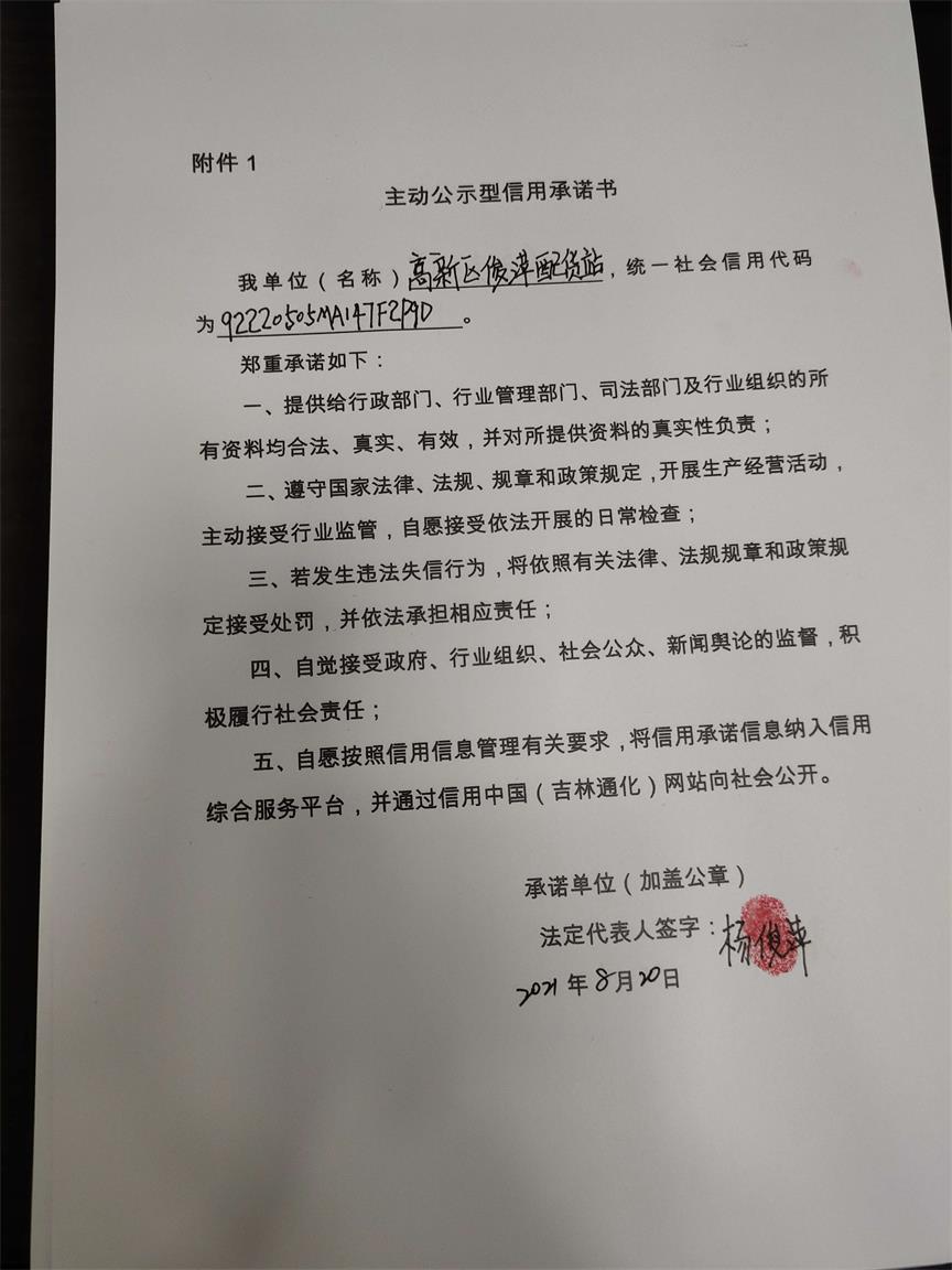 高新区俊萍配货站.jpg