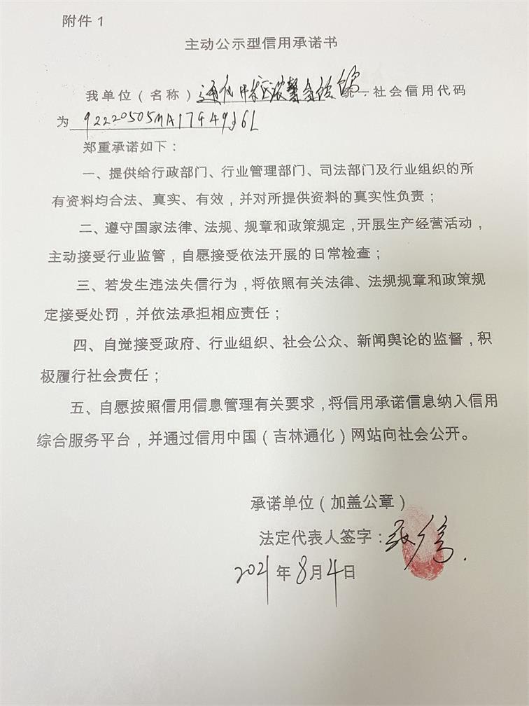 通化开发区浓鑫香饭馆.JPG