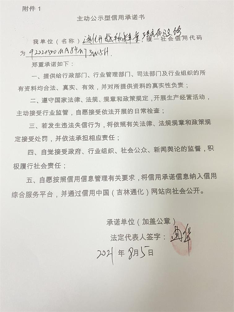 通化开发区物粹堂理疗体验馆.JPG