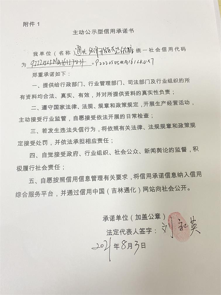 通化经济开发区兴达经销店.JPG