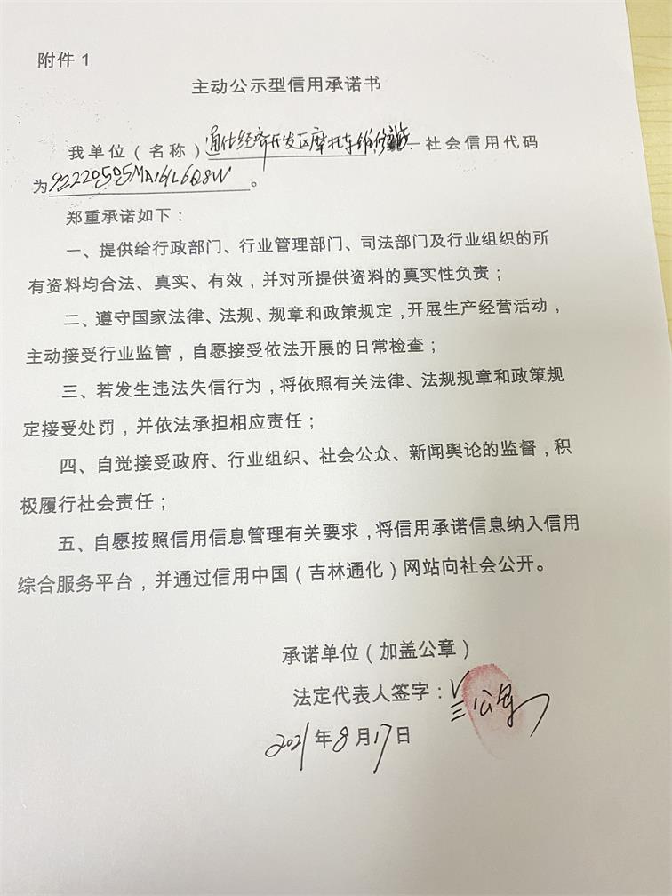 通化经济开发区摩托车维修站.JPG