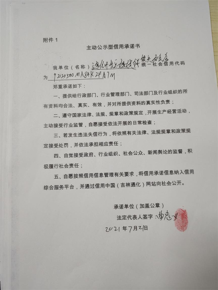 通化开发区姐妹饼馒头面食店.jpg