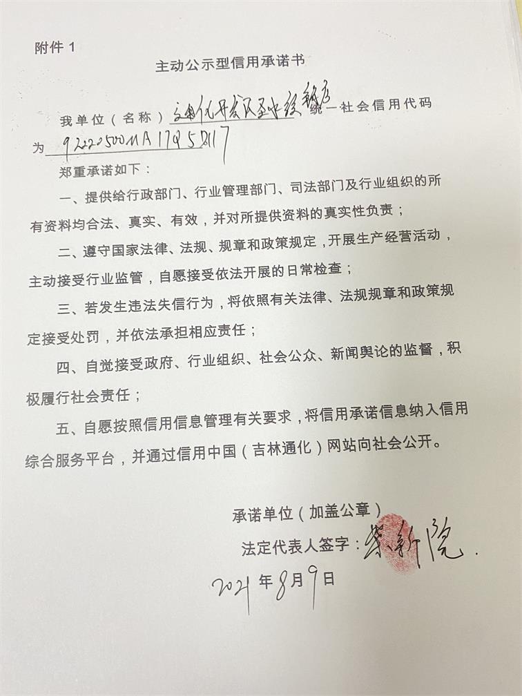 通化开发区圣水经销店.JPG
