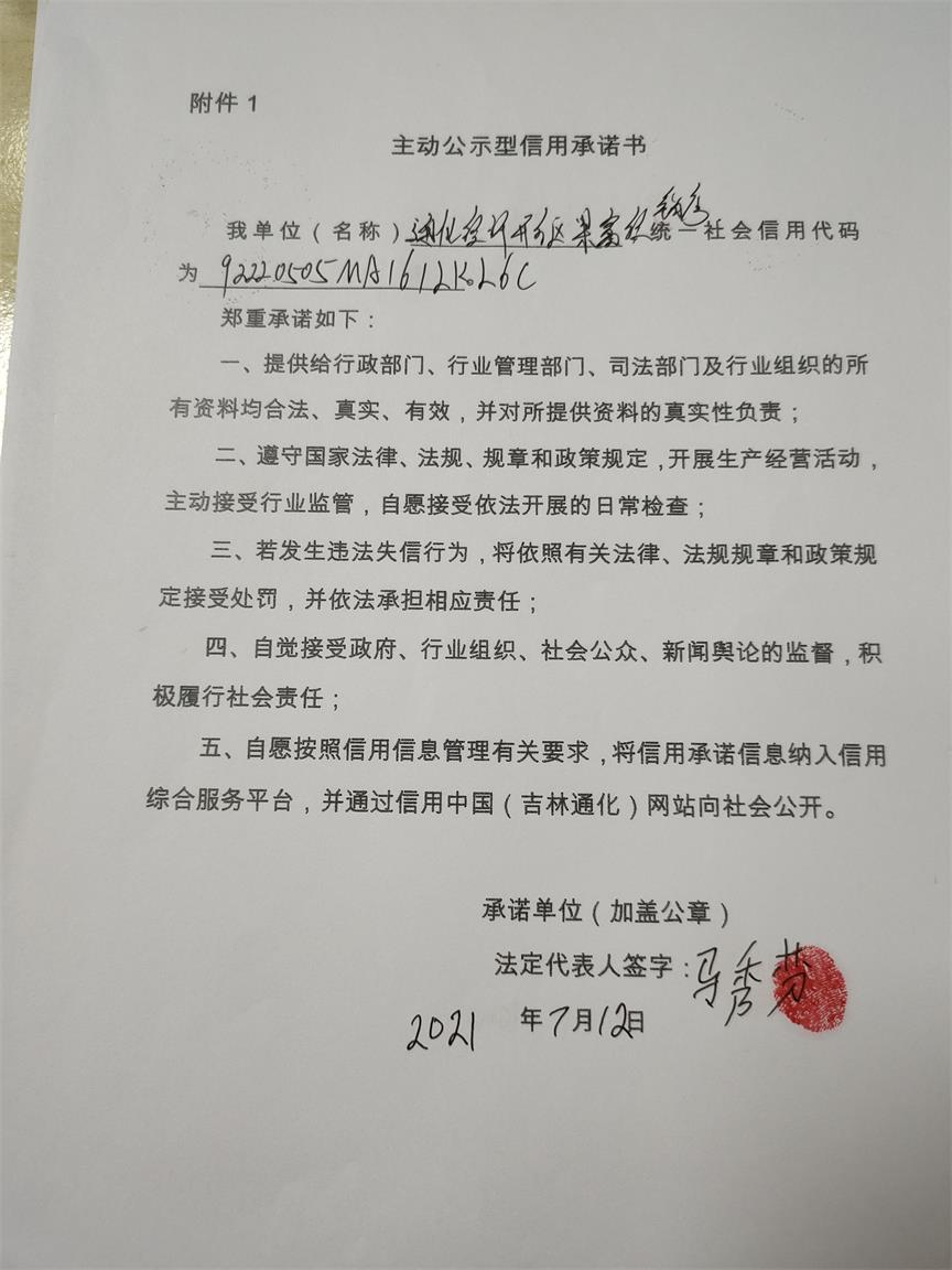 通化经济开发区果富经销店.jpg