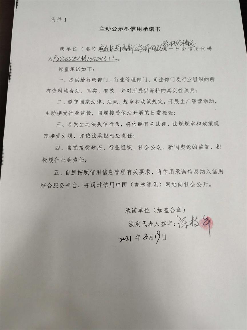 通化医药高新区华辉消防器材经销处.jpg