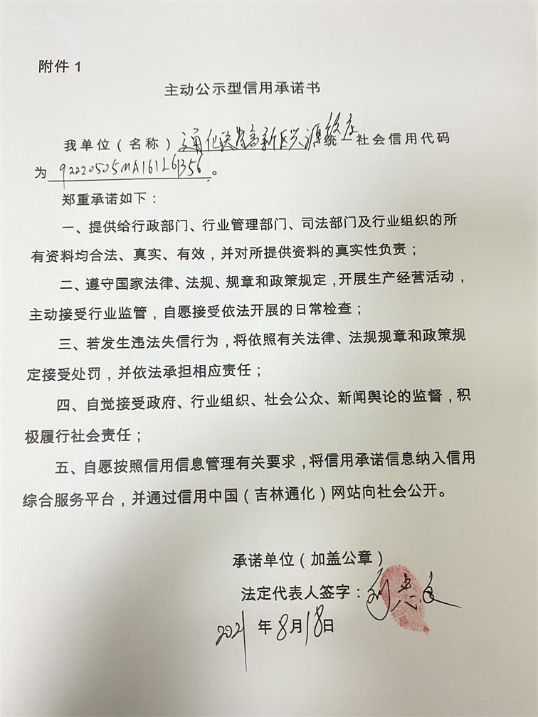 通化医药高新区兴源饭庄.JPG