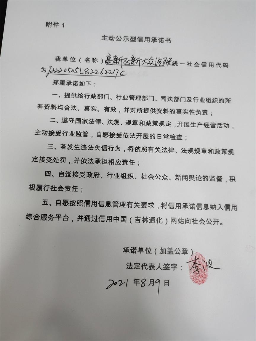 高新区大众汽配.jpg