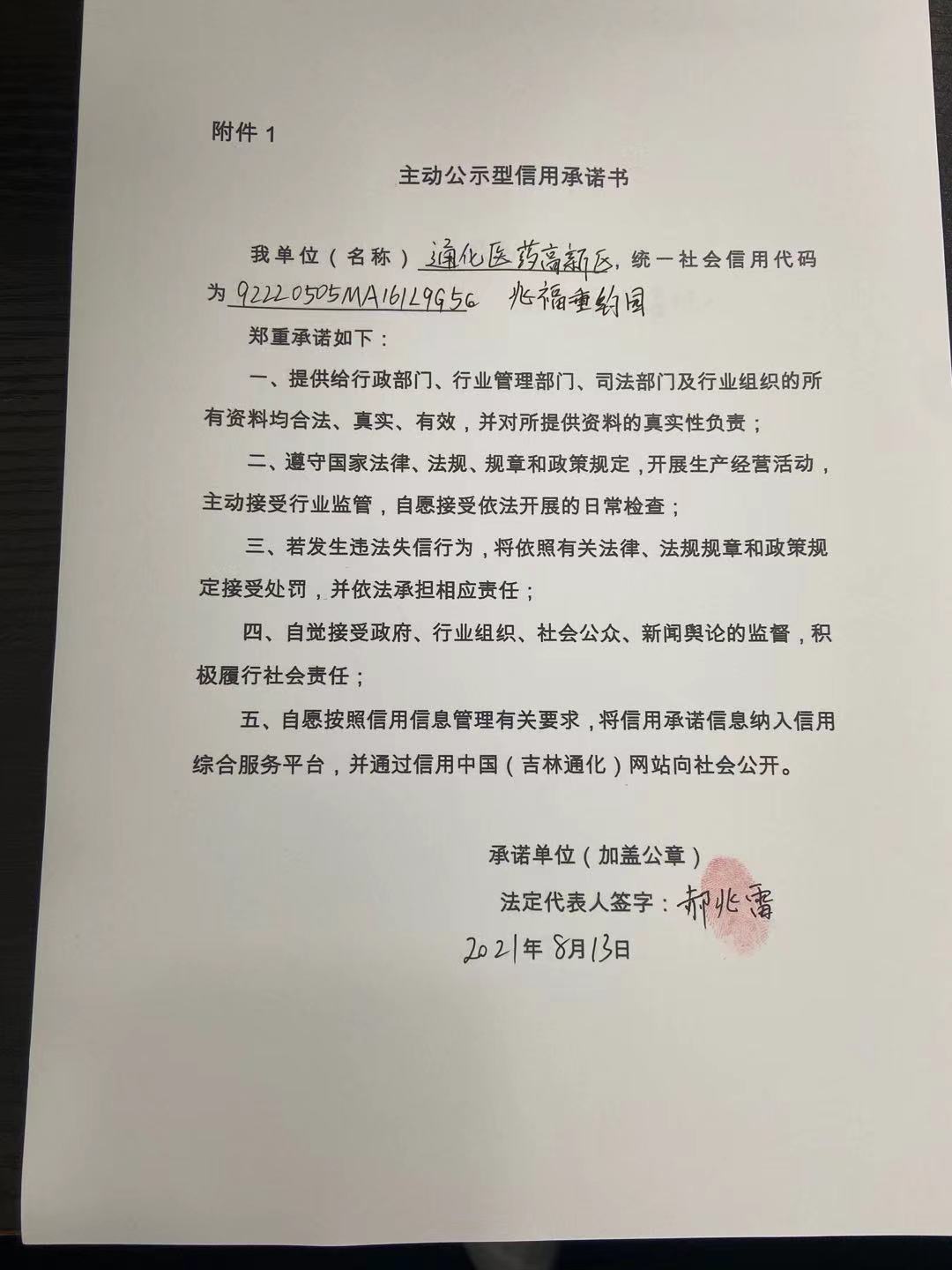 通化医药高新区兆福垂钓园.jpg