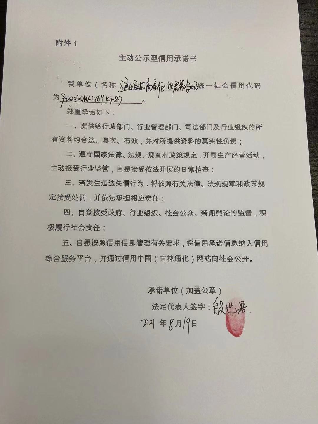 通化医药高新区世君养鸡场.jpg