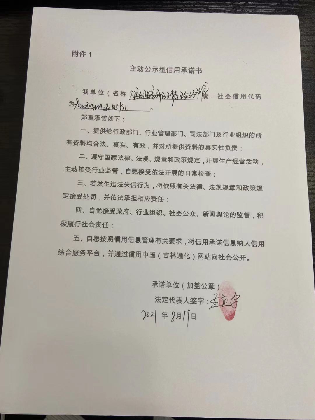 通化医药高新区小梦子五金经销店.jpg