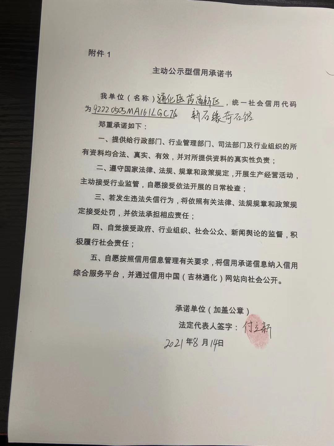 通化医药高新区新石缘奇石馆.jpg