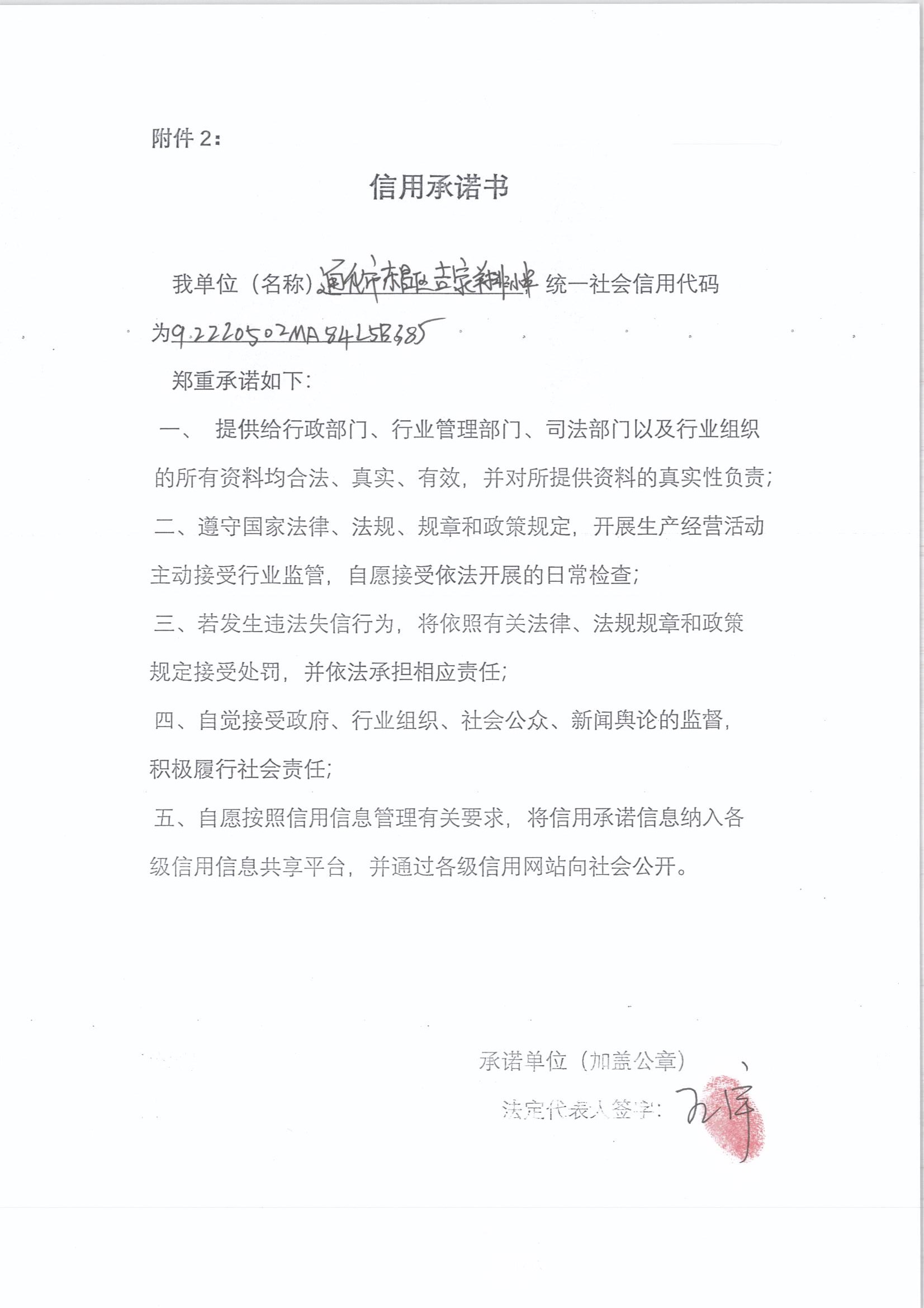 通化市东昌区吉家羊排小串店.jpg
