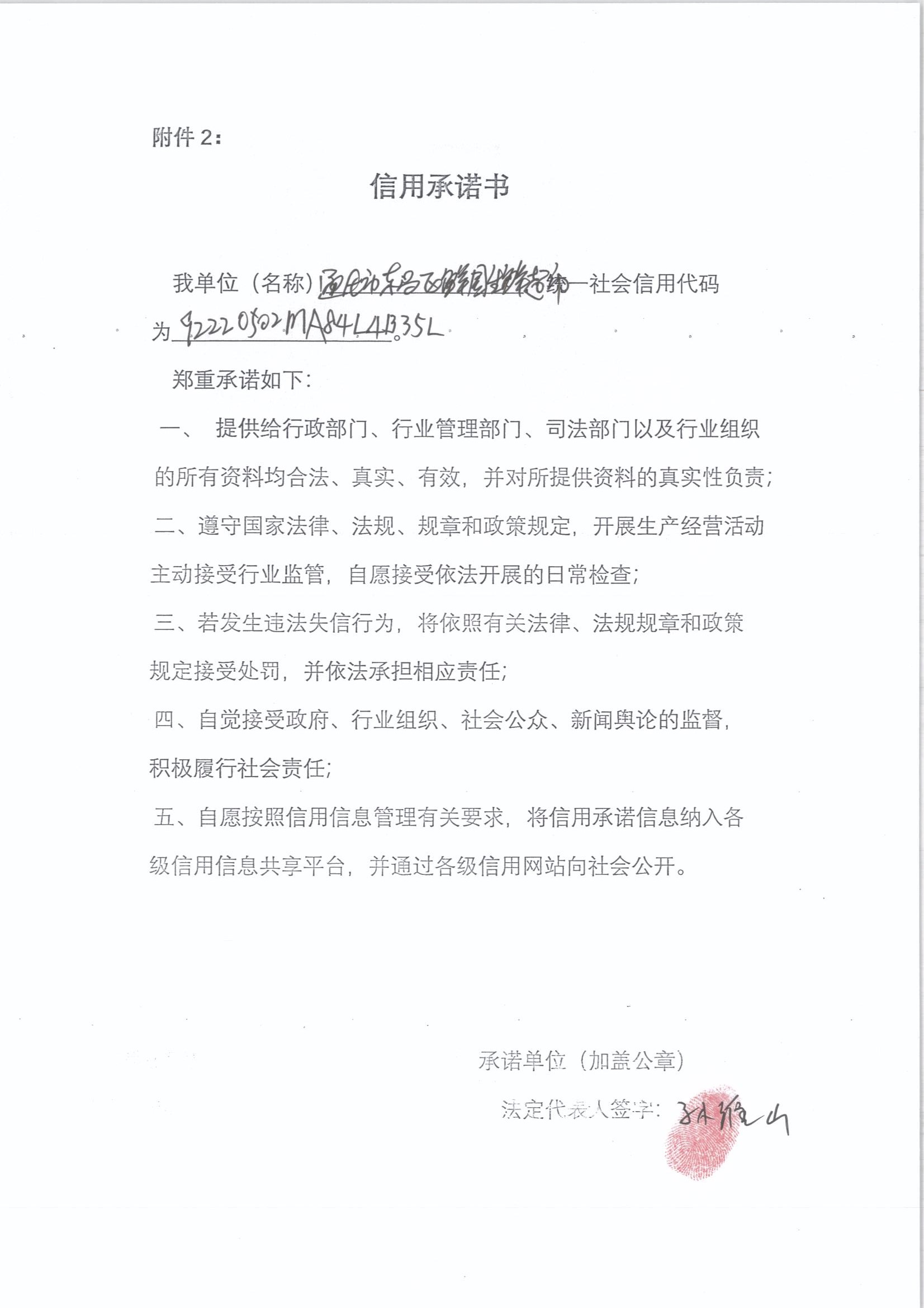 通化市东昌区鲜园生鲜超市.jpg