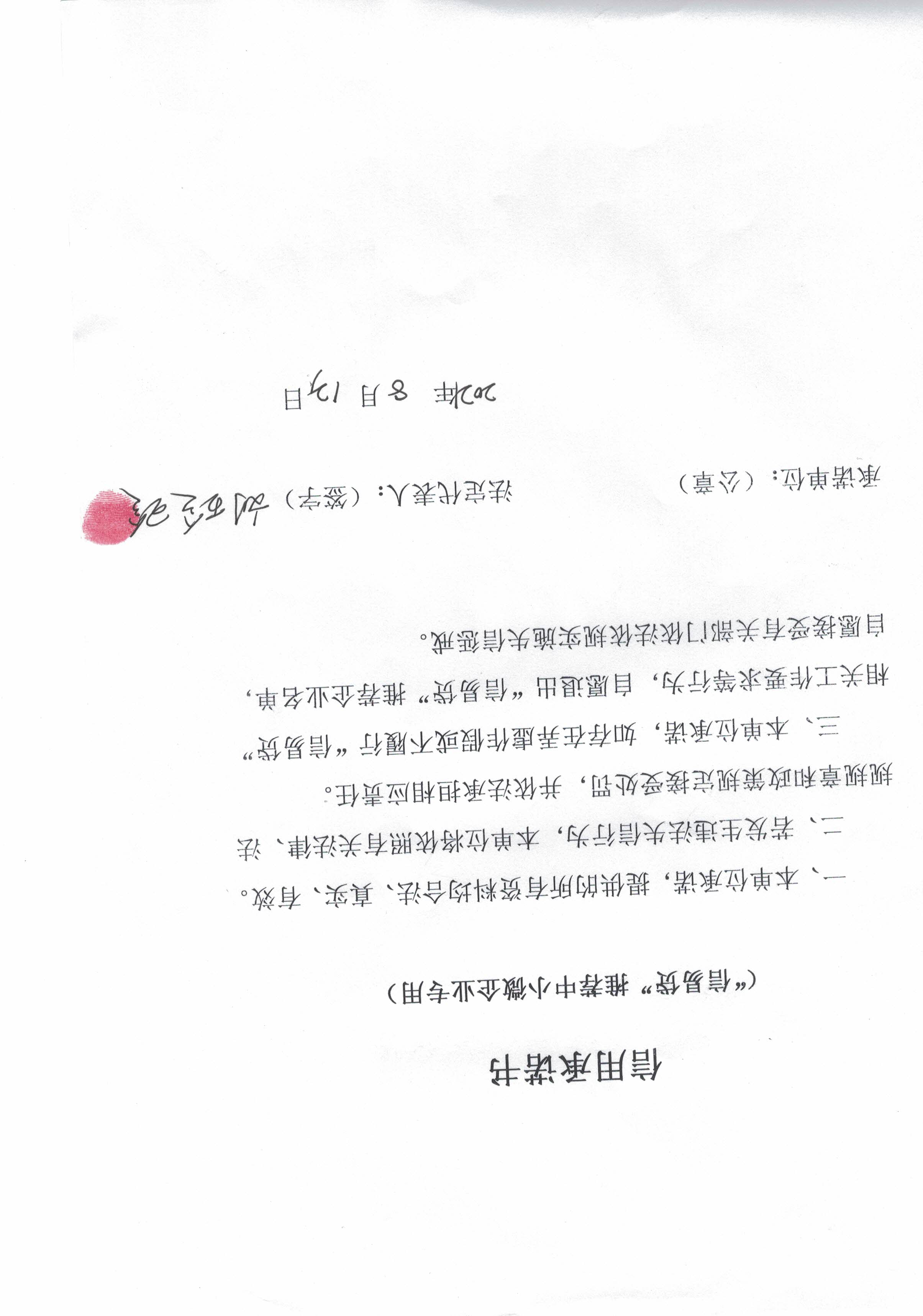 通化市二道江区铁厂镇天天向上双语艺术幼儿园.jpg