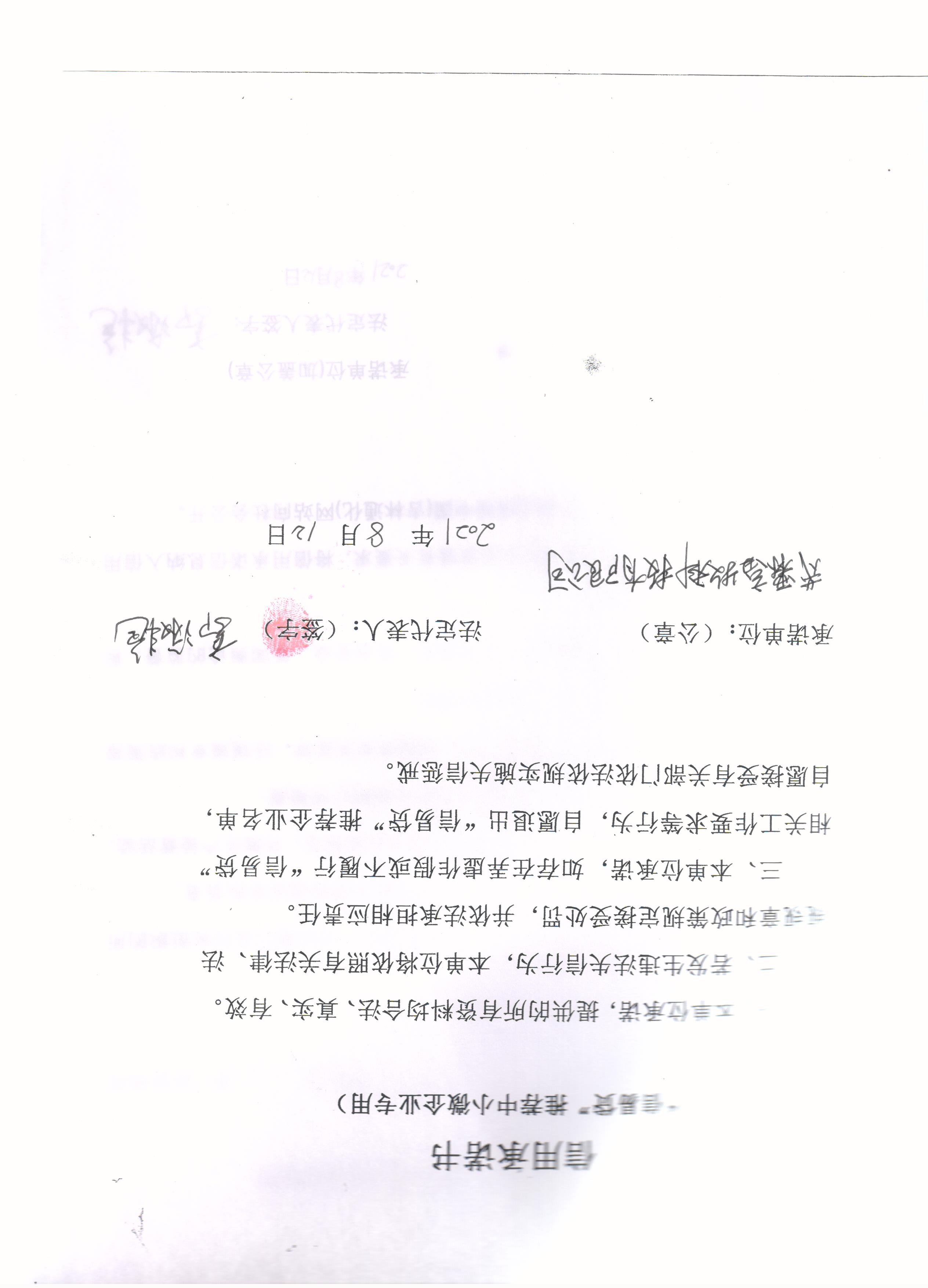 吉林省茂霖畜牧科技有限公司.jpg